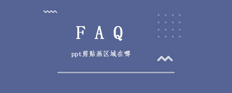 Where is the ppt clipart area?