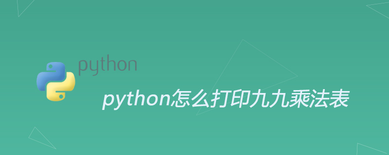 How to print the multiplication table in Python