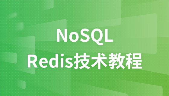 Black Horse Cloud Classroom NoSQL Redis Technology Video Tutorial