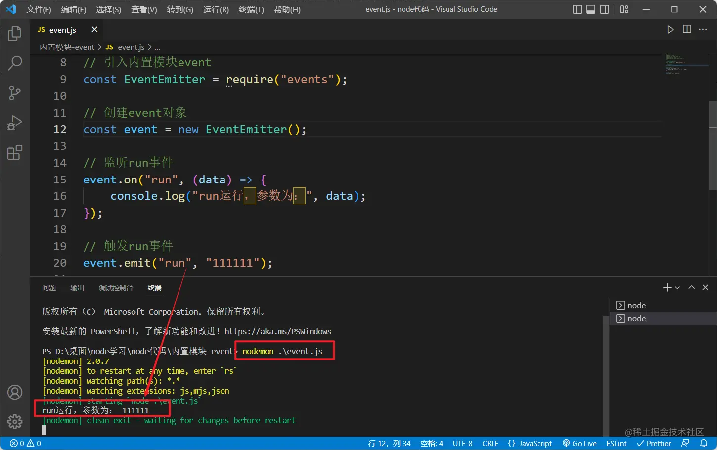 1663934879131648.png The built-in module event of Node.js, how to use it to implement the publish and subscribe model