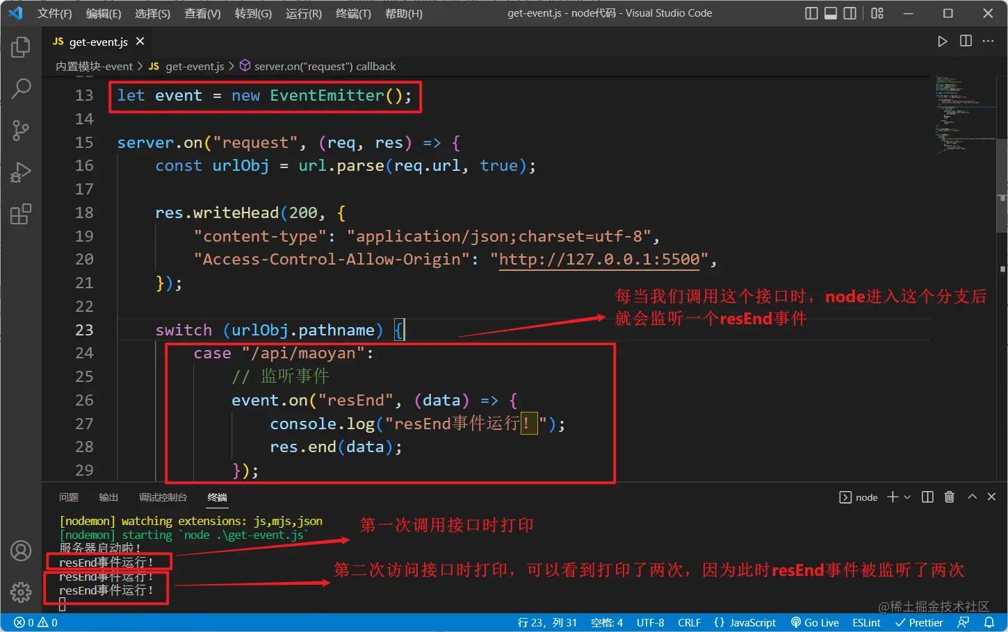 1663934896195950.png The built-in module event of Node.js, how to use it to implement the publish and subscribe model