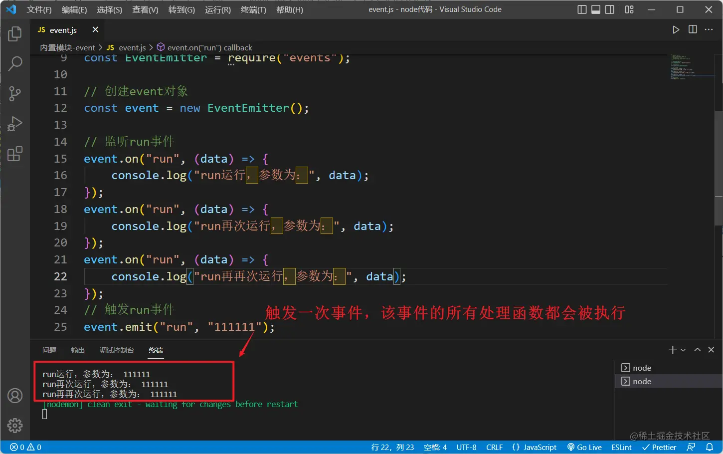 1663934884762080.png The built-in module event of Node.js, how to use it to implement the publish and subscribe model
