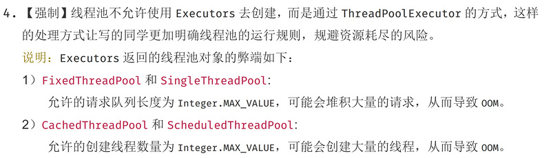 Java中ThreadPoolExecutor线程池的用法介绍