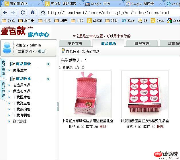 How to export data to Taobao Assistant CSV using PHP