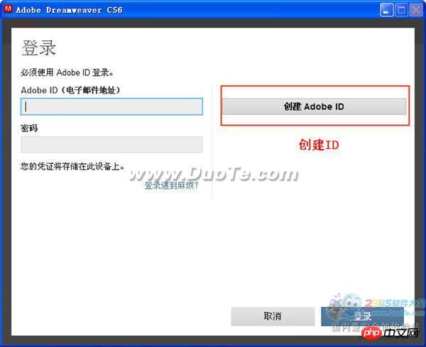 Adobe Dreamweaver CS6安装步骤