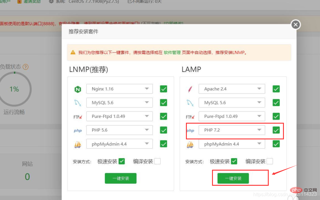 About Tencent Cloud lightweight application server configuration (Pagoda panel)