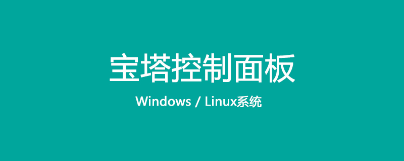 Detailed explanation of pre-installed Pagoda Linux panel image deployment