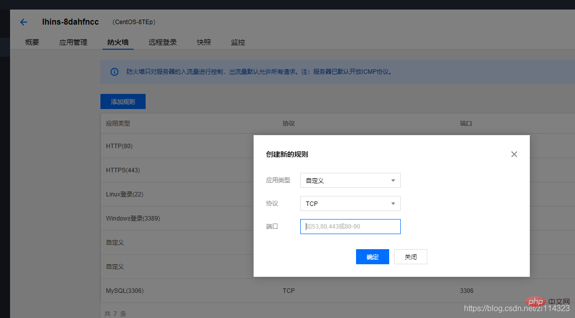 About Tencent Cloud lightweight application server configuration (Pagoda panel)