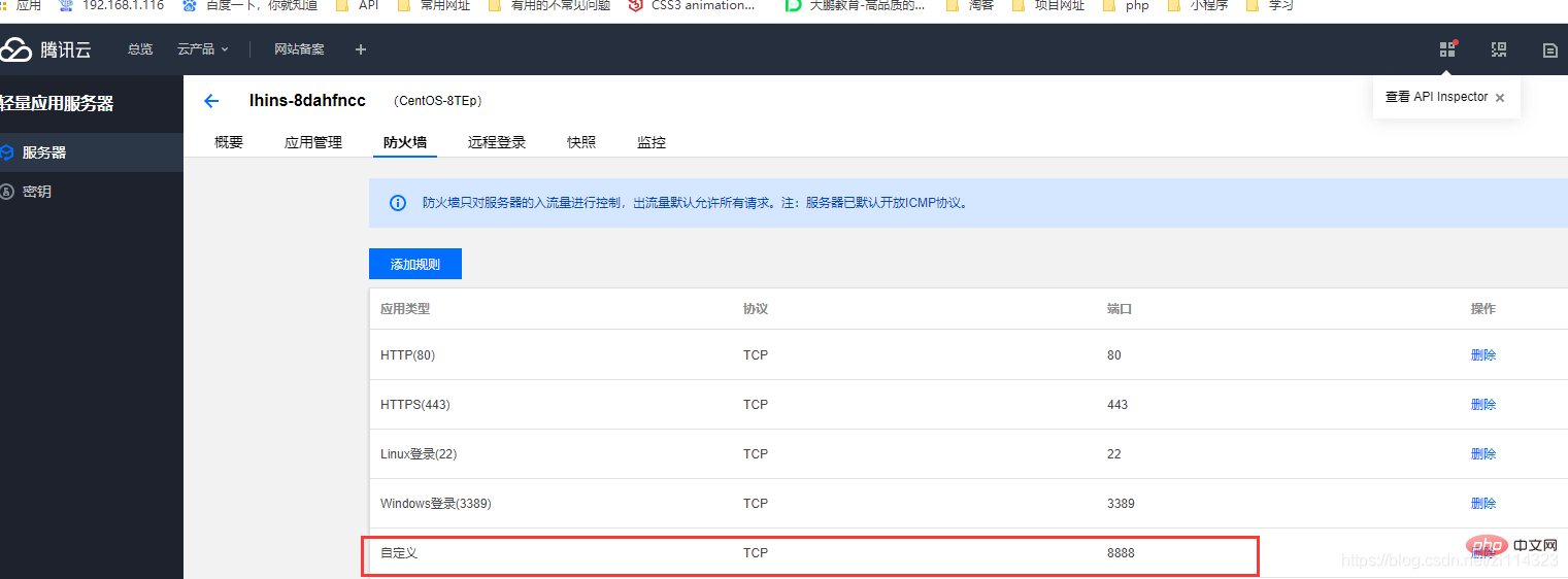 About Tencent Cloud lightweight application server configuration (Pagoda panel)