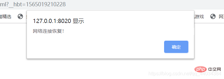 How javascript detects the network