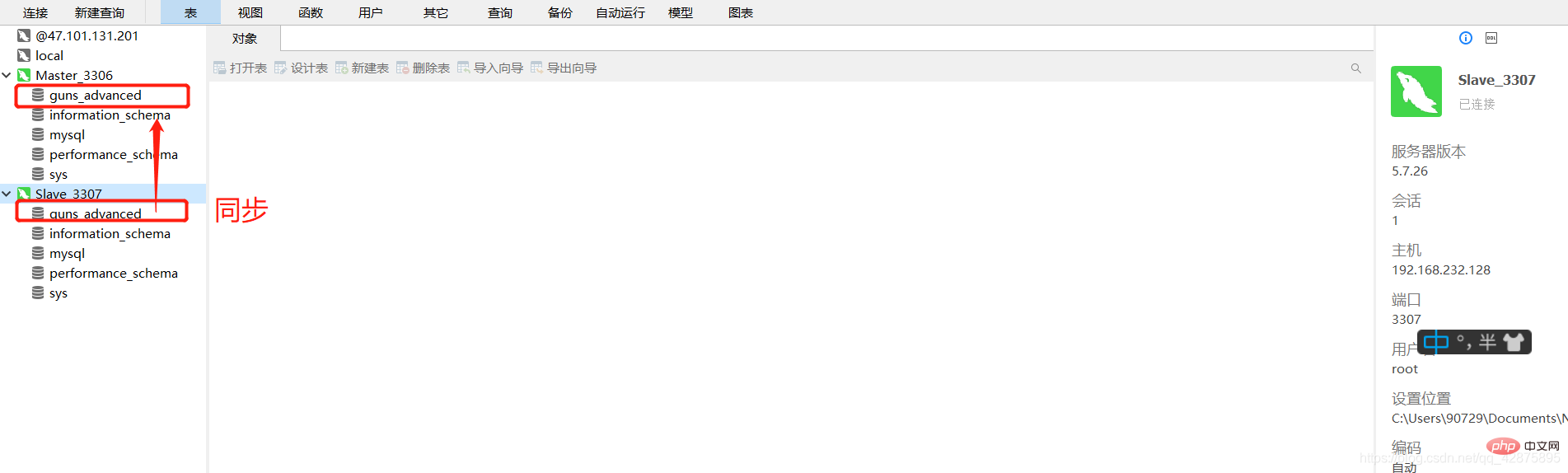 A brief discussion on how to set up master-slave replication in Mysql5.7?