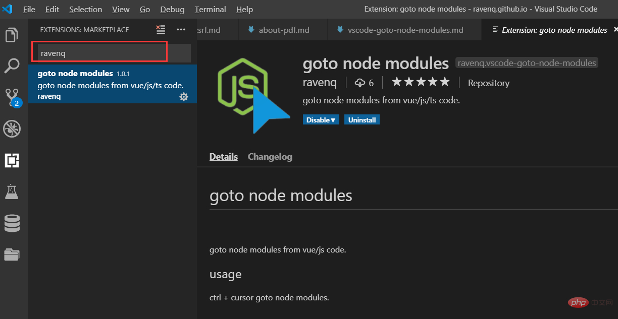 vscode에서 노드 모듈 위치 지정을 위한 플러그인 공유: vscode-goto-node-modules