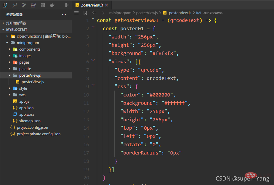 Teach you step by step how to use canvas+Painter plug-in to create QR code in WeChat mini program