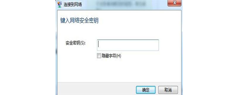 network security key