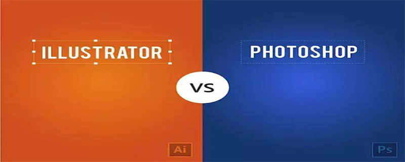 The difference between ai software and ps