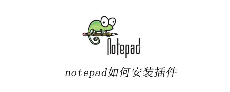 How to install plug-in for notepad++