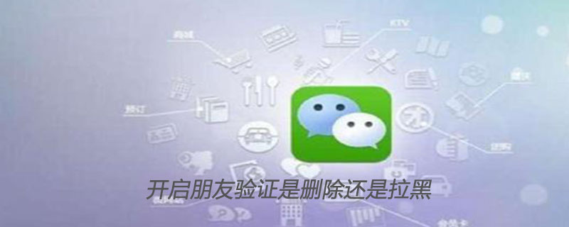 Turn on friend verification to delete or block friends