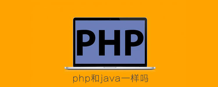 Sind PHP und Java dasselbe?