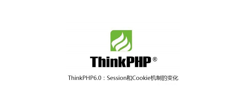 ThinkPHP6.0: Changes in Session and Cookie Mechanisms