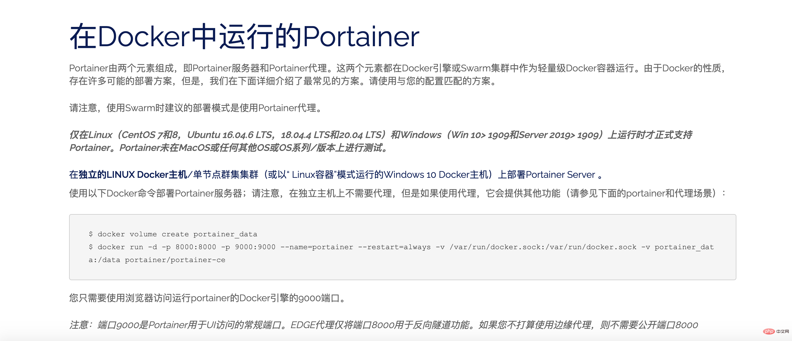 Can docker install a graphical interface?
