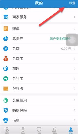 How to cancel the bound real-name authentication in Alipay