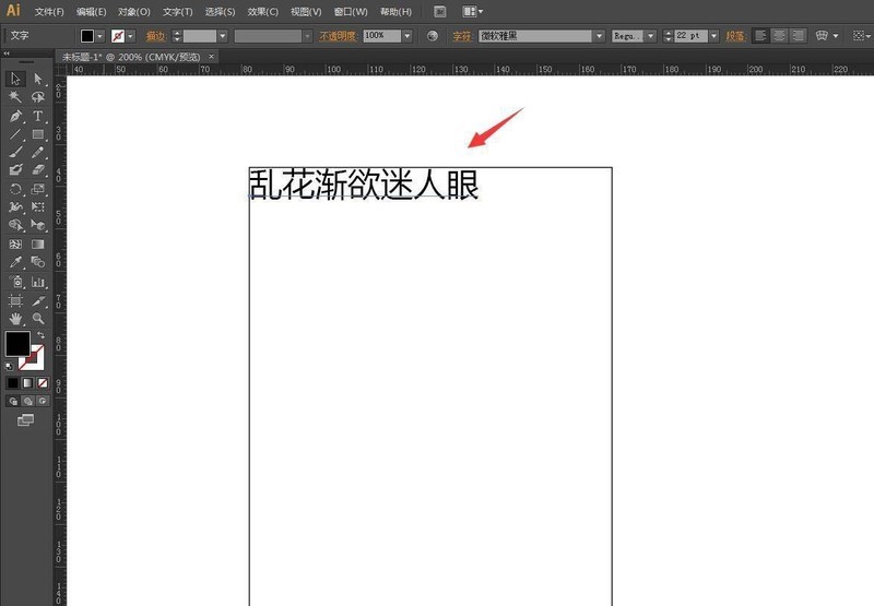 How to draw text perspective effect in AI_Tips of AI text perspective typesetting