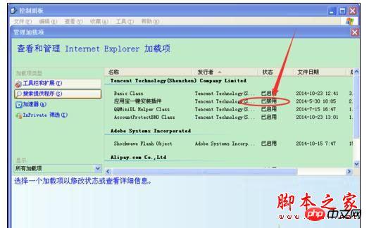 windowsxp系统打开IE浏览器电脑会死机的两种解决方法