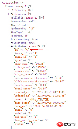 Laravel 关联查询返回错误的 id