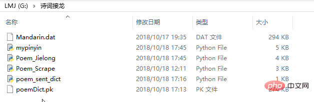 怎么用Python进行诗歌接龙