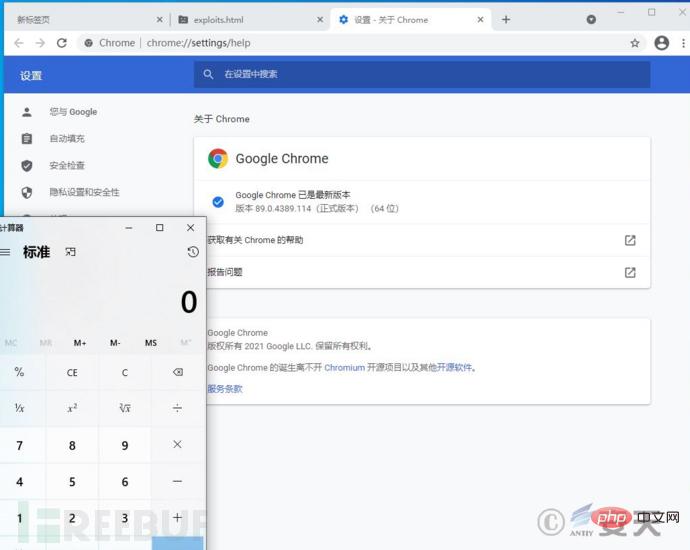 如何分析Google Chrome远程代码执行0Day漏洞通报