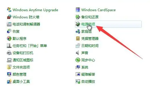 How to set win7 not to enter the hibernation interface