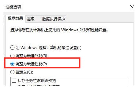 windows10卡顿怎么解决方式介绍