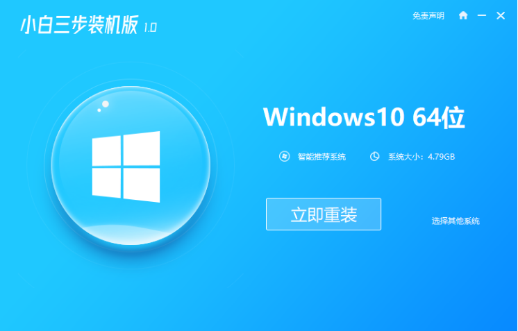 Detailed step-by-step tutorial for win10 installation tutorial