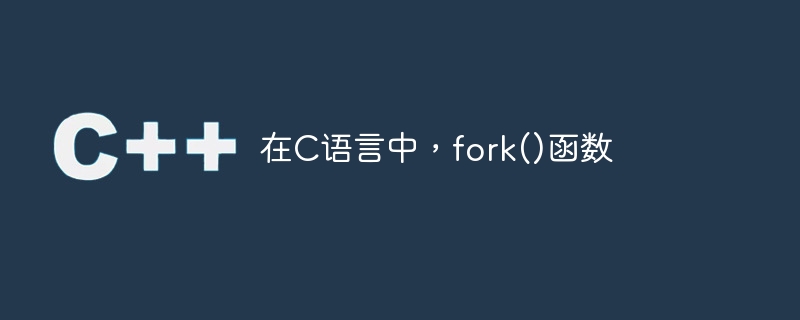 In C language, the fork() function