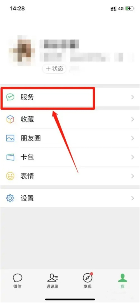 微信怎么绑定银行卡怎么操作 手机微信和银行卡怎么绑定查余额