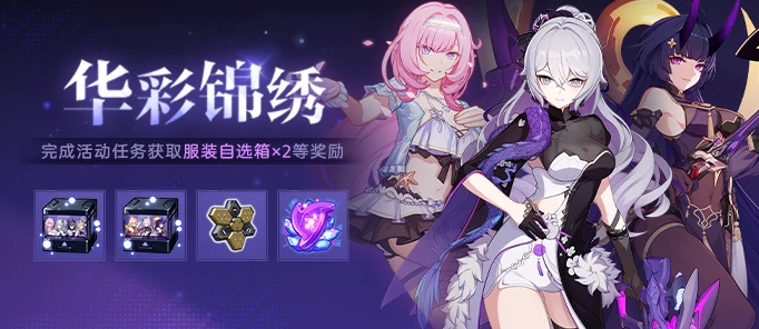 Honkai Impact 3 Second Silver Wing Ye Man Weiyang Obtain Guide