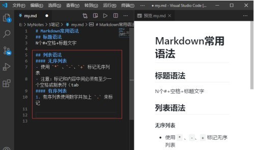 How to edit Markdown with Vscode_How to edit Markdown with Vscode