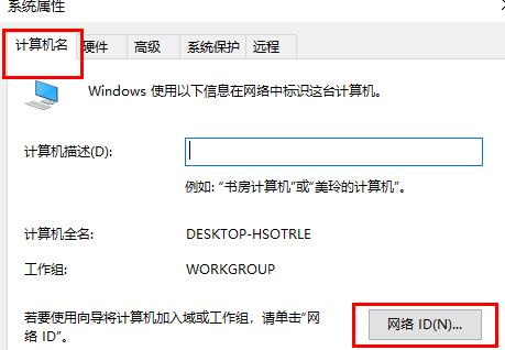 How to create a workgroup on multiple computers in Win11 system