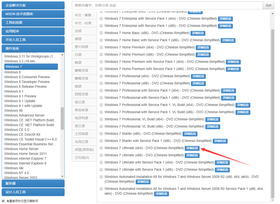 How to download the original win7 system from Microsoft official website