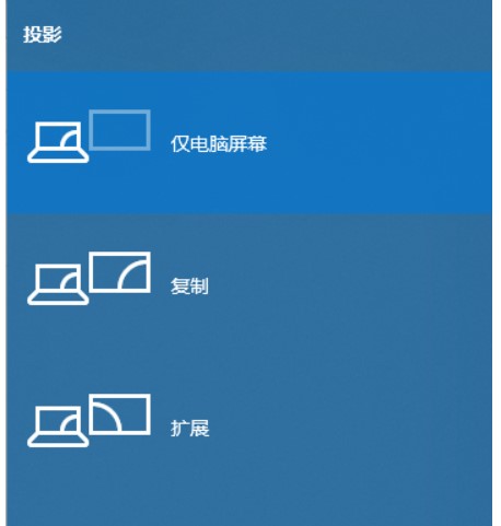 windows10如何投屏到投影仪windows10投屏到投影仪实例教程详细介绍