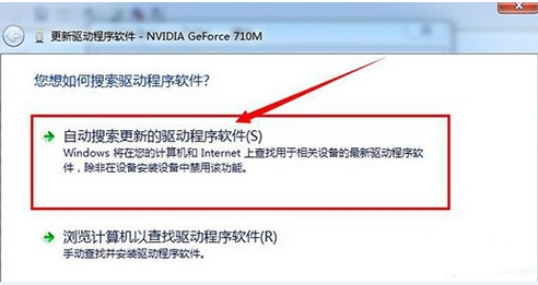 How to update win7 graphics card driver