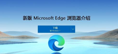 How to install edge browser on win7 system