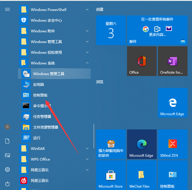 win10怎么关闭输入法的步骤教程