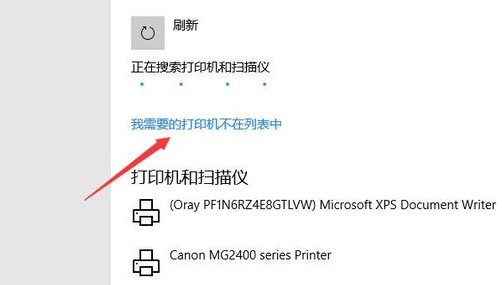 Solution tutorial for Win10 LAN unable to search for printers