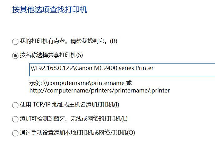 Solution tutorial for Win10 LAN unable to search for printers