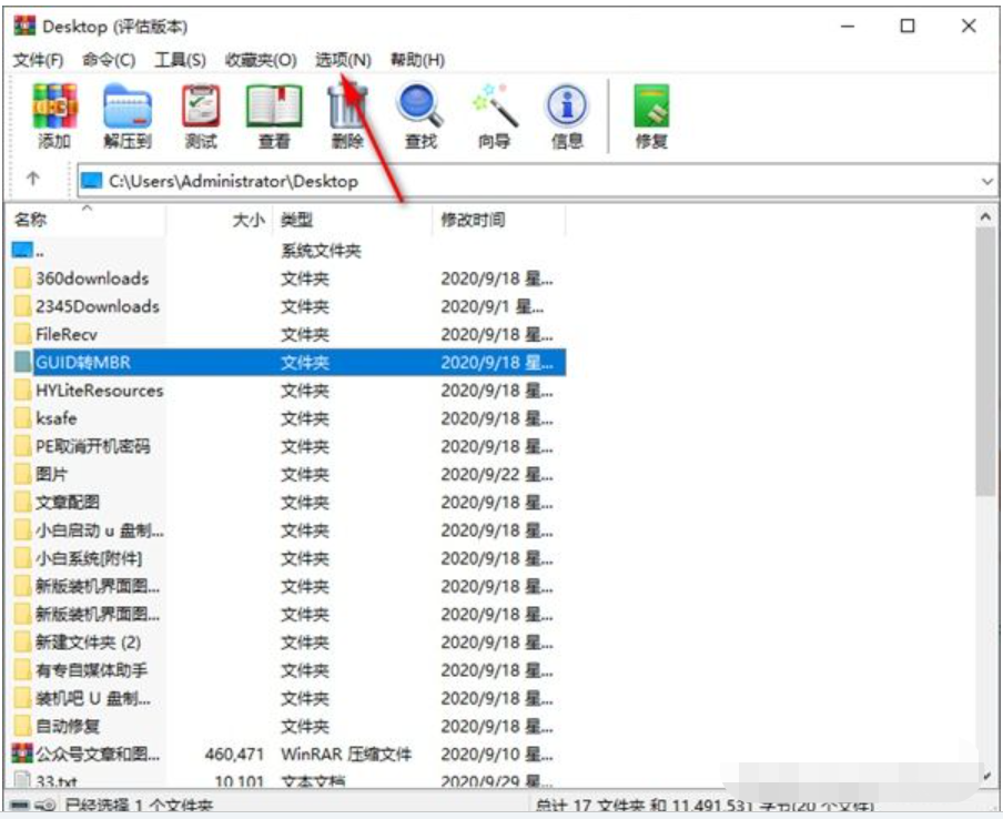 How to open win10iso file