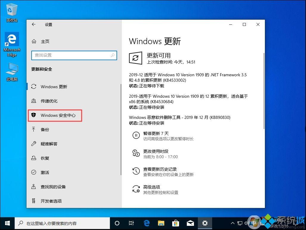 Win101909 Turn off WindowsDefender