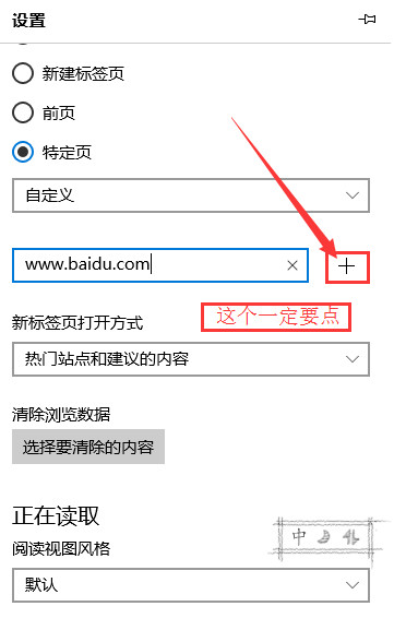 Edge browser home page setting steps