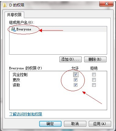 Detailed explanation of how to set up shared folders in win7