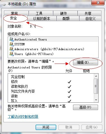 Detailed explanation of how to set up shared folders in win7